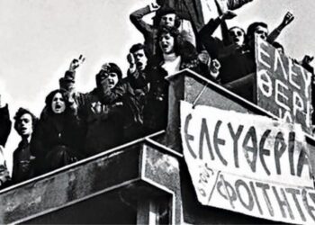 17_noembriou 17νοέμβρη