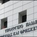 Το έντυπο κυκλοφορίας μαθητών σε περιοχές με γενικό lockdown