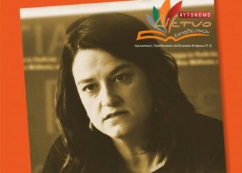 Η υπουργός Παιδείας οφείλει να παραιτηθεί