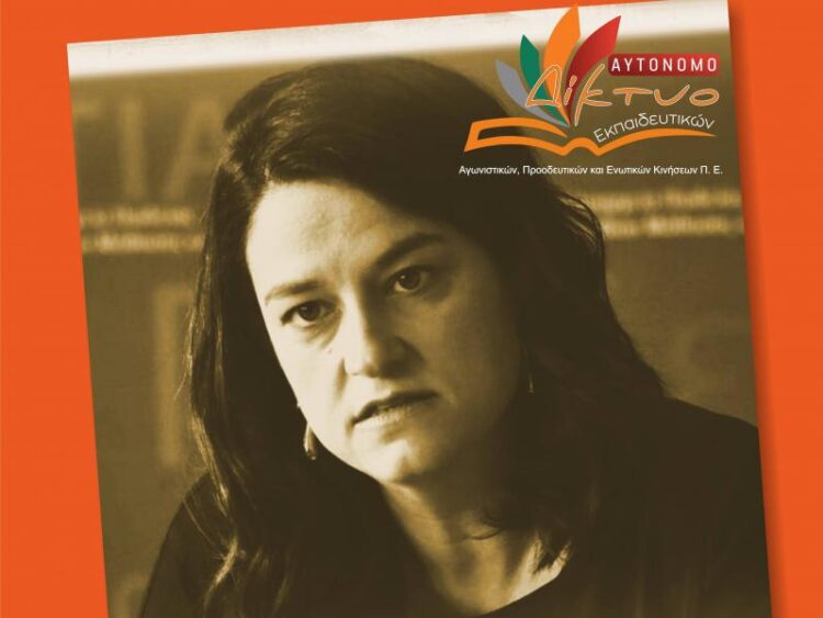 Η υπουργός Παιδείας οφείλει να παραιτηθεί