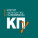 Κρατικό Πιστοποιητικό Γλωσσομάθειας