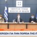Κορωνοϊός: 1.044 νέα κρούσματα σήμερα 30/11 – Ποιες περιοχές είναι στο “κόκκινο”