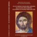 Κύκκου Νικηφόρος: «Το σύγχρονο Ουκρανικό ζήτημα και η κατά τους θείους και ιερούς κανόνες επίλυσή του»
