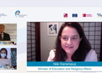 Υπουργείο Παιδείας: Έναρξη εργασιών διεθνούς διαδικτυακού Σεμιναρίου