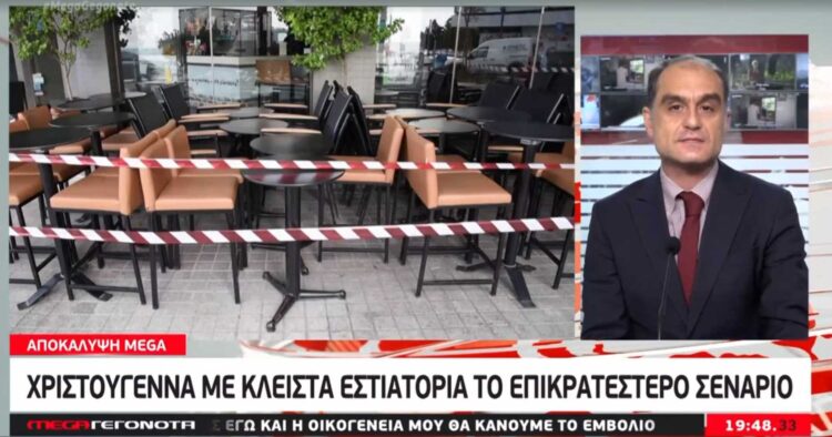 «Βόμβα» από τους εστιάτορες! Ζητούν να μην ανοίξουν καθόλου τα Χριστούγεννα