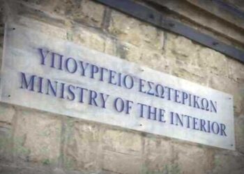 Υπουργείο Εσωτερικών ypourgeio-eswterikwn