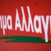 ΚΙΝΑΛ