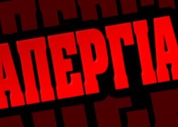 απεργια apergia