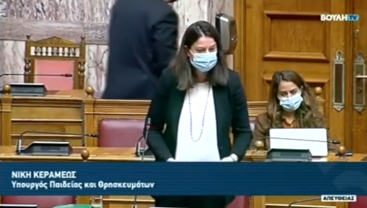 κεραμεως