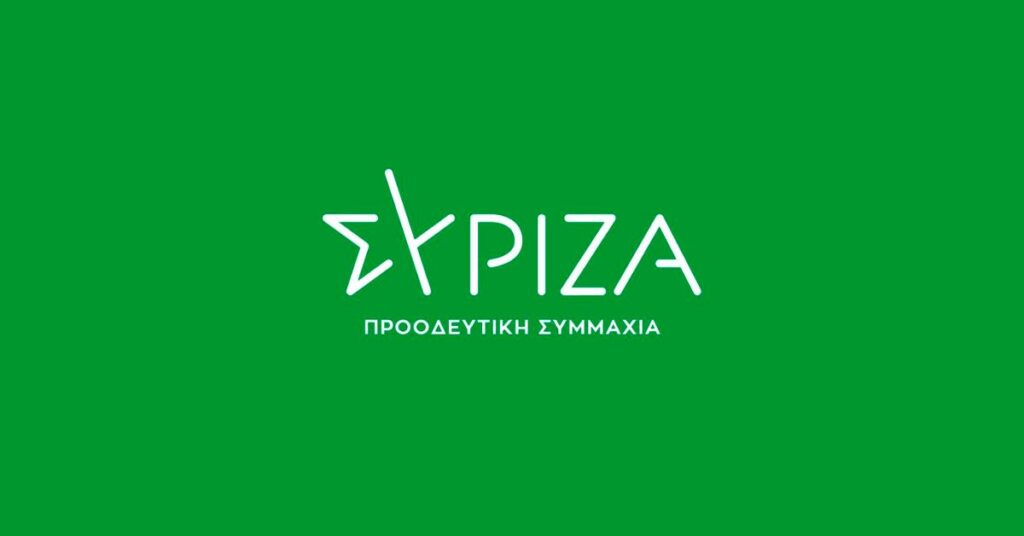 ΣΥΡΙΖΑ