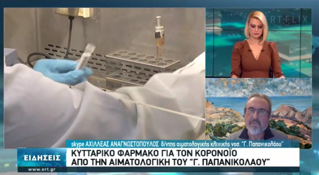 κυτταρικόφάρμακο2