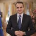 Μητσοτάκης Πρωτοχρονιά