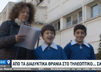 Μικροί ηθοποιοί: Από το διαδικτυακό μάθημα στην τηλεόραση (video)