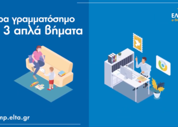 e-Stamp: διαθέσιμο το ψηφιακό γραμματόσημο