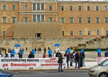 Παράσταση διαμαρτυρίας του ΔΣ της ΟΛΜΕ στη Βουλή