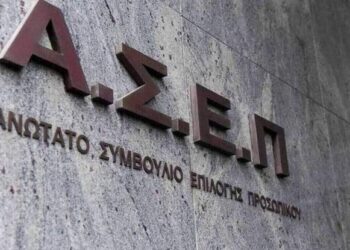 Στη Βουλή το ν/σ για το ΑΣΕΠ – Τι αλλάζει στις προσλήψεις