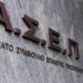 Στη Βουλή το ν/σ για το ΑΣΕΠ – Τι αλλάζει στις προσλήψεις