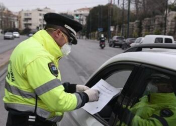 Προσοχή: Αλλάζουν από αύριο οι βεβαιώσεις μετακίνησης