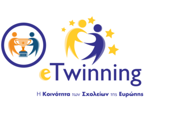 etwinning-prize