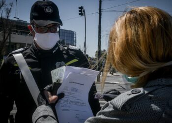 forma gov-βεβαίωση μετακίνησης