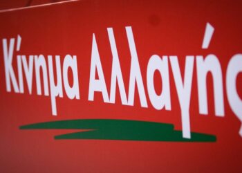 kinal ΚΙΝΑΛ Κίνημα Αλλαγής