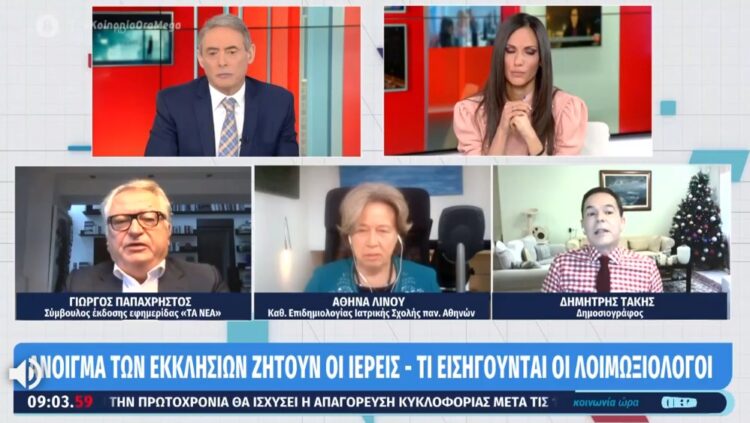 Βόμβες από Λινού: Αυθαίρετος ο αριθμός των εννέα ατόμων σε ρεβεγιόν – Δεν συζητήθηκε στην επιτροπή (Video)