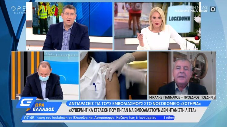 Πολιτική θύελλα για τους εμβολιασμούς κυβερνητικών – Αμείλικτα ερωτήματα από τον γ.γ. της ΟΕΝΓΕ (Video)