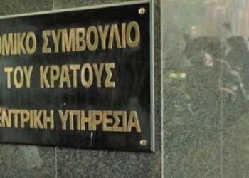 Νομικό συμβούλιο του κράτους nomiko-sumboulio-kratous