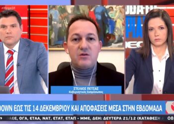 Απαγορευτικό μετακίνησης εκτός νομού και τα Χριστούγεννα