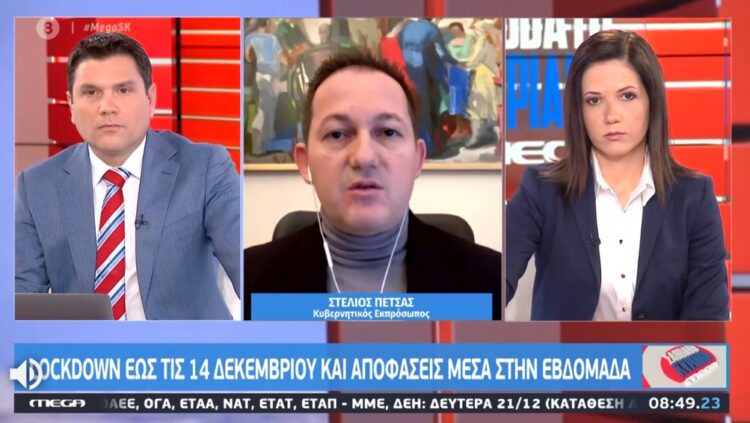 Απαγορευτικό μετακίνησης εκτός νομού και τα Χριστούγεννα