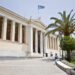 πρυτανεία πρυτάνεις Πανεπιστήμιο pritania