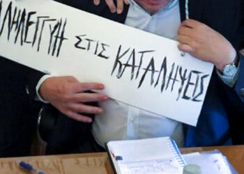 prytanis_propylakismos_it