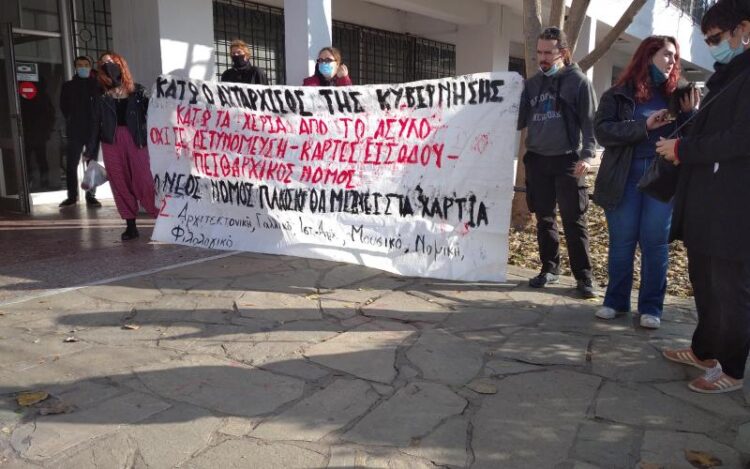 Φοιτητές ΑΠΘ: Κινητοποίηση κατά της ίδρυσης πανεπιστημιακής αστυνομίας