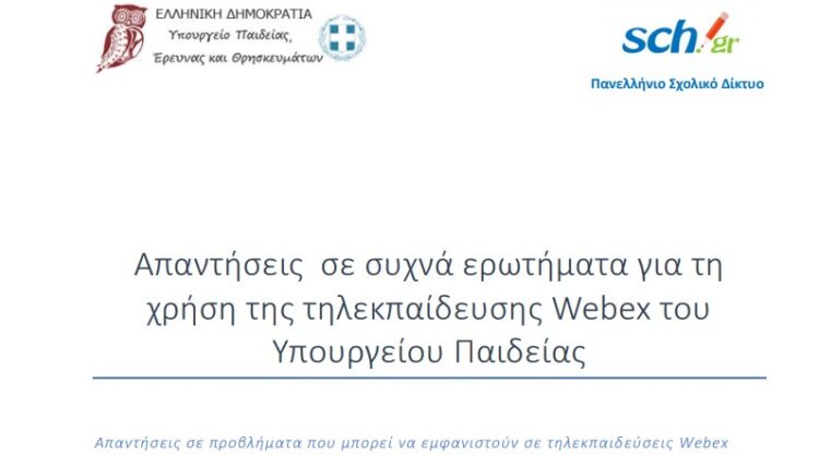 webexFAQ