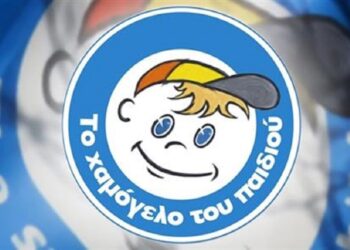 xamogelo-tou-paidiou-Το χαμόγελο του Παιδιού