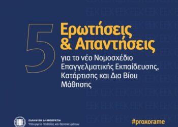 ΕΠΑΓΓΕΛΜΑΤΙΚΗ-ΕΚΠαιδευση1