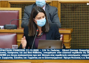 Ν. Κεραμέως για τα Υπηρεσικά συμβούλια των εκπ/κών: «… δεν καταλαβαίνω ποιο είναι το θέμα …»!