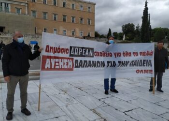 Συμβολική παράσταση διαμαρτυρίας εκπαιδευτικών στη Βουλή για τον προϋπολογισμό (φωτογραφικό υλικό)
