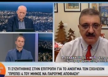Εξαδάκτυλος: Πιθανό το σταδιακό άνοιγμα των σχολείων – Φόβοι για αύξηση των κρουσμάτων