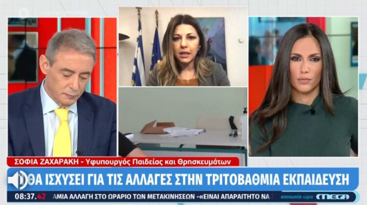 ζαχαρακηmega