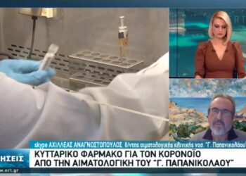 κυτταρικόφάρμακο2