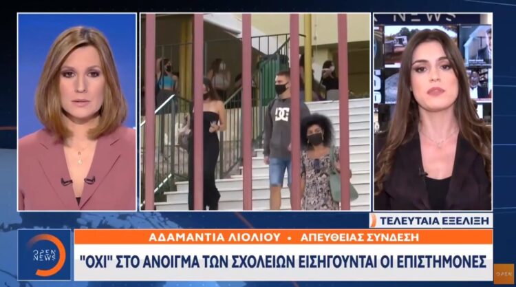 οχι άνοιγμα