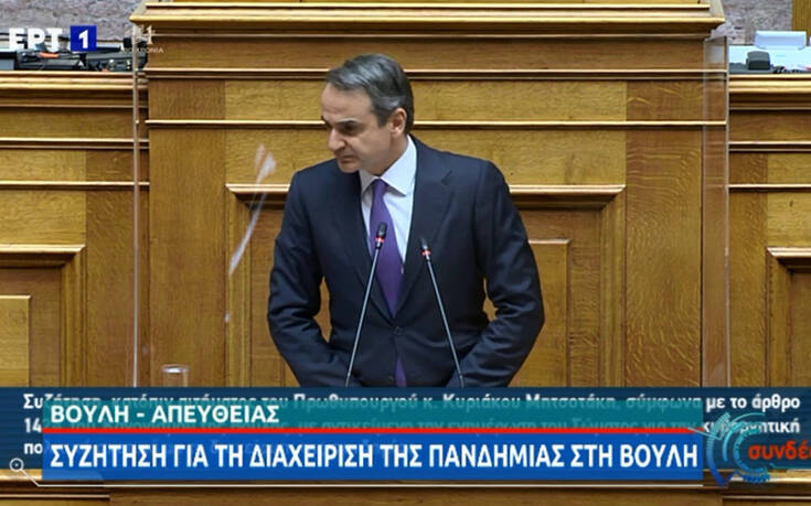 μητσοτάκης