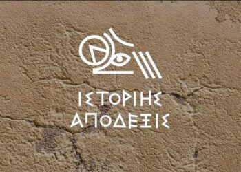 Ψηφιακή έκθεση για τη μάχη των Θερμοπυλών και τη ναυμαχία της Σαλαμίνας