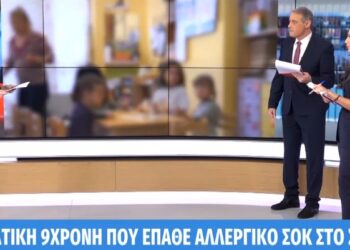Θεσσαλονίκη: Μάχη για τη ζωή της δίνει 9χρονη μαθήτρια που έπαθε αλλεργικό σοκ