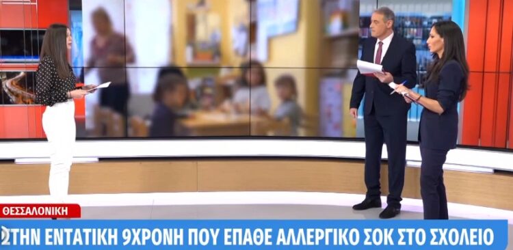 Θεσσαλονίκη: Μάχη για τη ζωή της δίνει 9χρονη μαθήτρια που έπαθε αλλεργικό σοκ