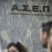 asep-ΑΣΕΠ
