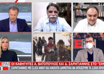 Τρομάζουν οι Λοιμωξιολόγοι: Δεν μπορούν να ανοίξουν ταυτόχρονα Δευτεροβάθμια Εκπαίδευση και λιανεμπόριο