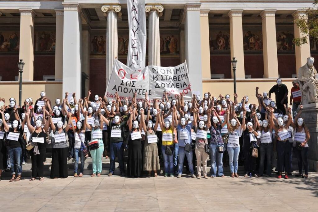 συγκέντρωση στα Προπύλαια των απολυμένων του ΕΜΠ τον Σεπτέμβριο του 2013