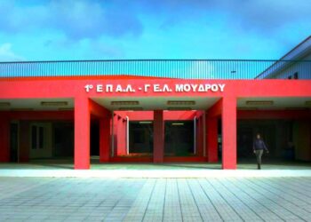 Το ΓΕΛ Μούδρου υπό ένταξη σχολείο του δικτύου Unesco